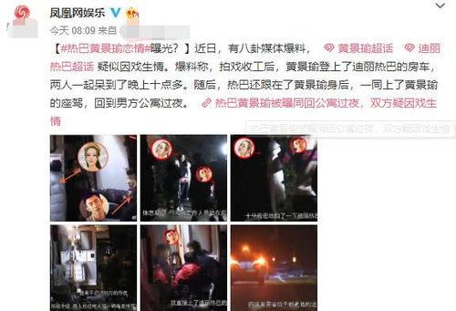 天涯八卦爆料黄景瑜视频,天涯八卦揭秘娱乐圈风云